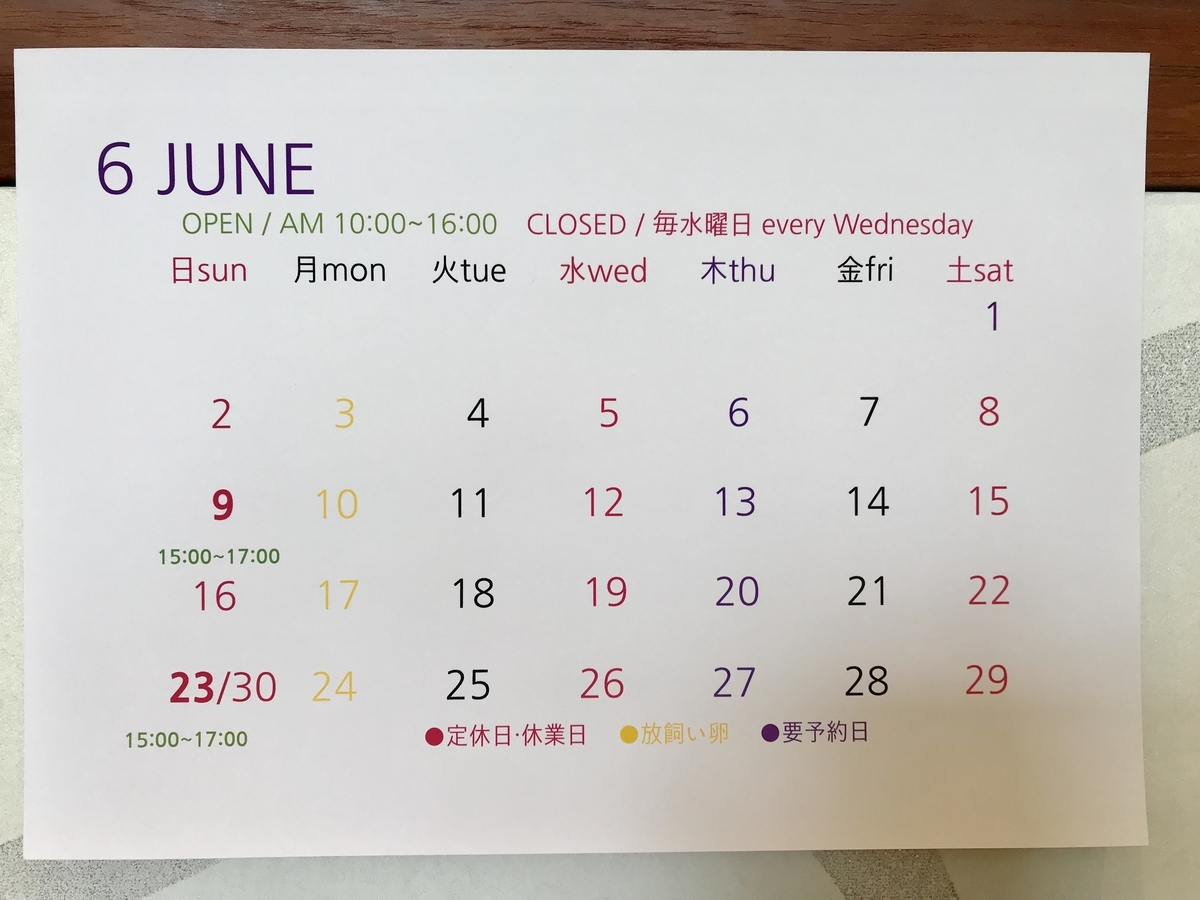 f:id:myorganic:20190520135724j:plain